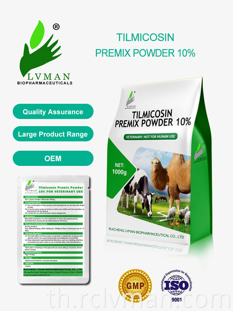 Tilmicosin Premix 10 01